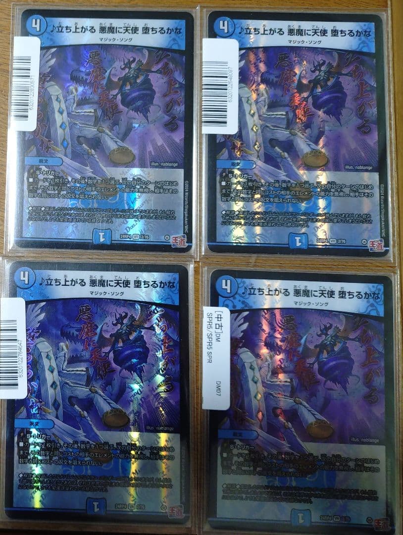 立ち上がる　悪魔に天使　落ちるかな　5枚