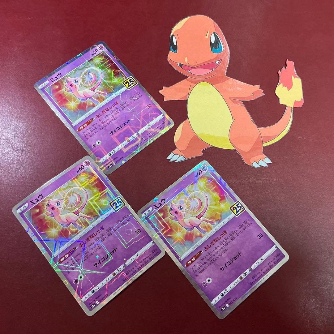 ミュウ S8a 25th　ミラー3枚セット