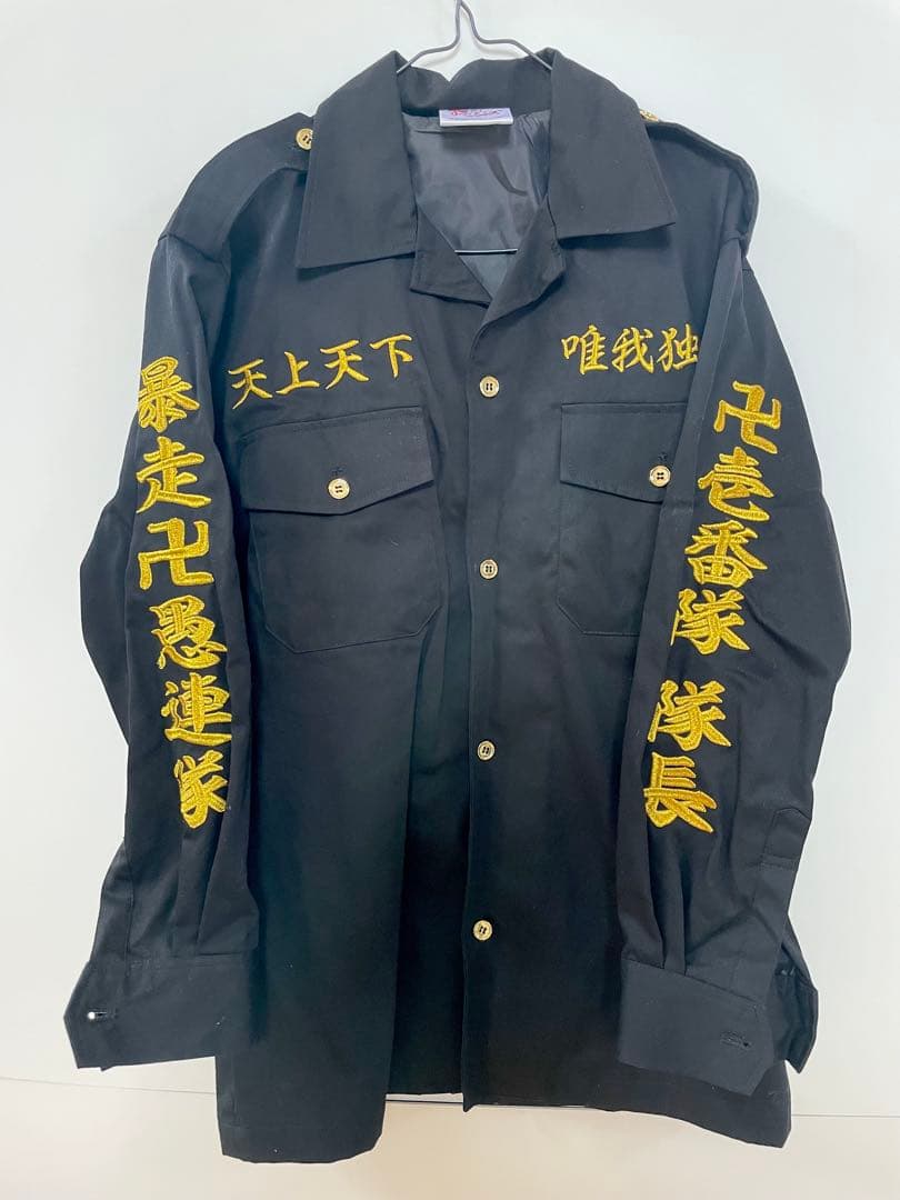 場地圭介　東京リベンジャーズ 特攻服　きゃにめ　公式