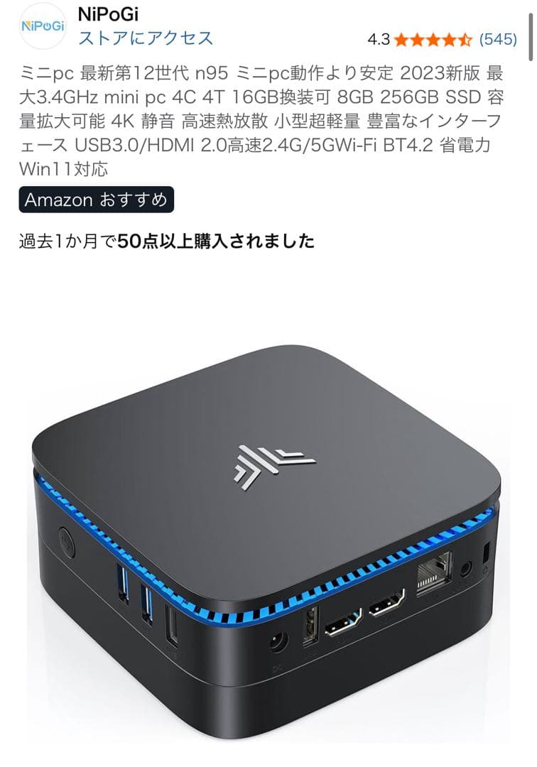 NiPoGi N95 ミニPC 8GB 256GB SSD