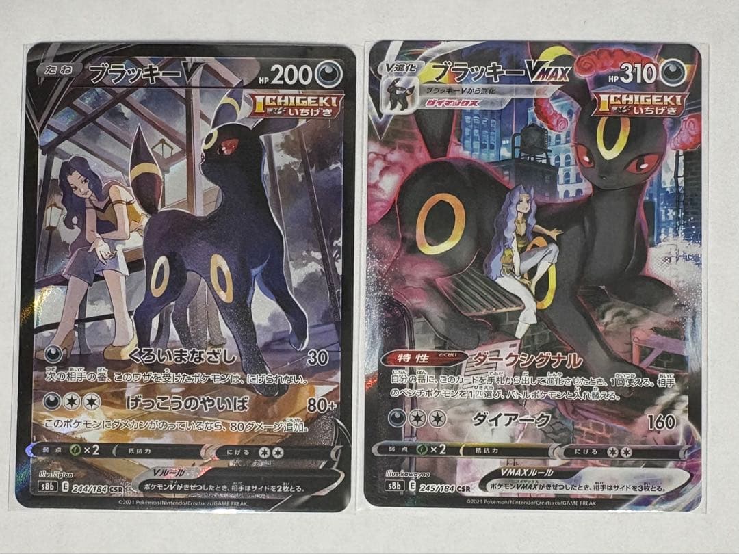ポケカ　ブラッキー　V VMAX CSR