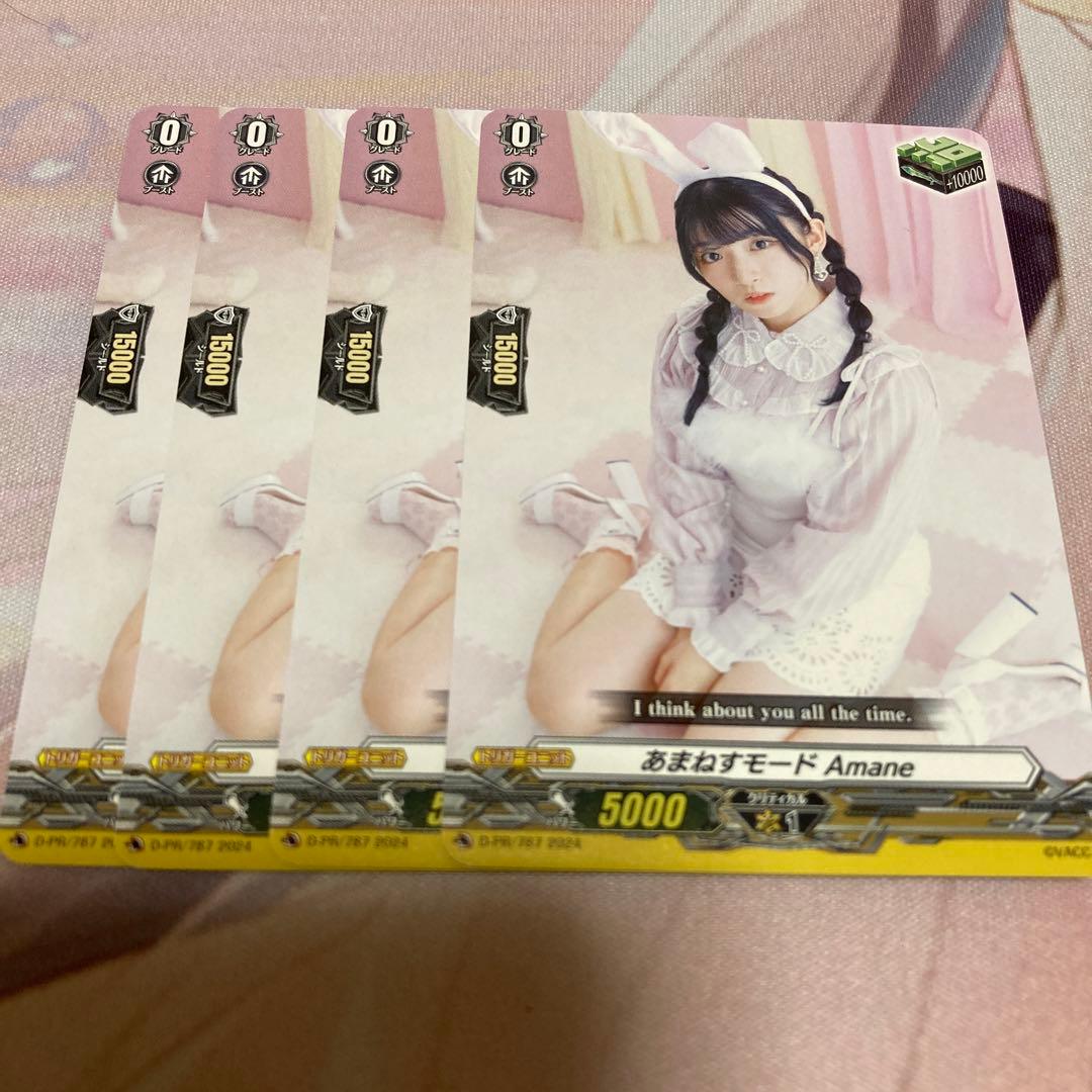 あまねす　ヒール