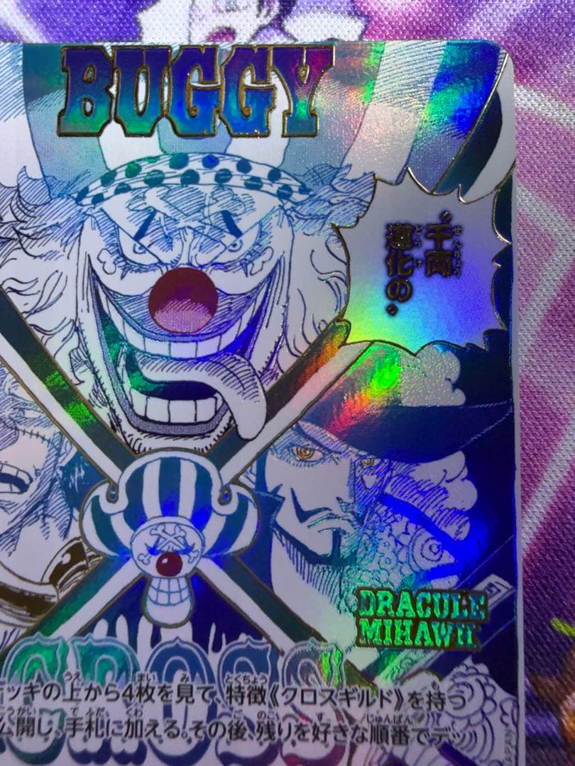 クロスギルド R OP09-057　パラレル