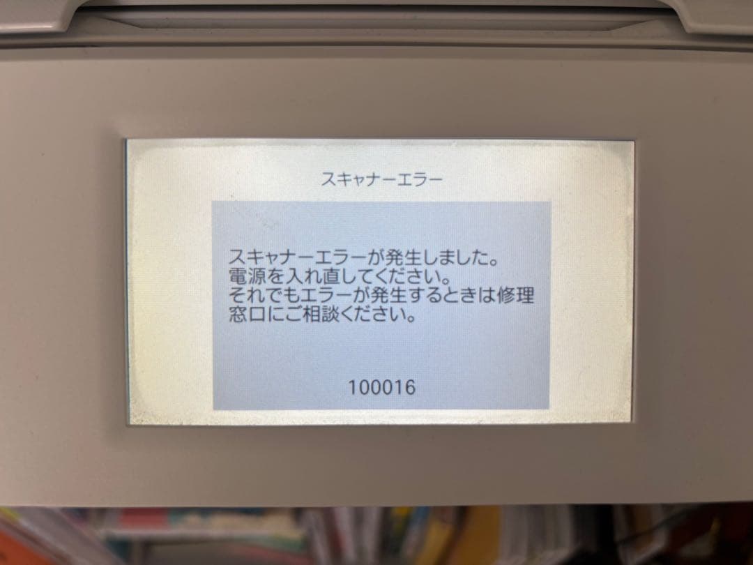 【ジャンク品】EPSON EP-982A3 インクジェットプリンター 本体