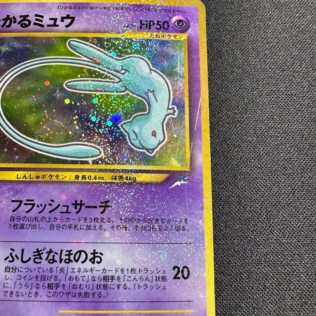 み*こ様 ポケモンカード 旧裏 ひかるミュウ コロコロコミック01年5月号 おま