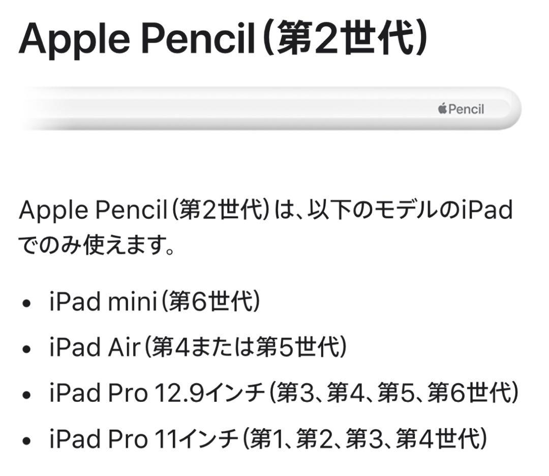 【第二世代·未使用品】Apple Pencil