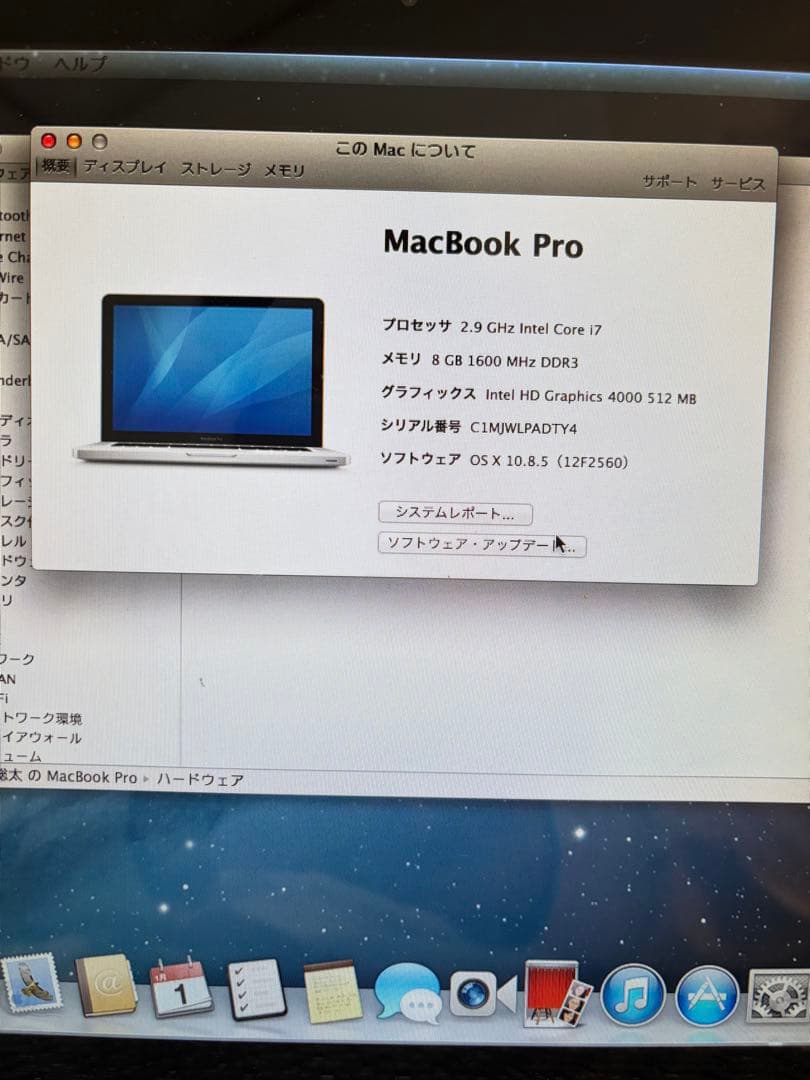 【バッテリー極上】❣️MacBook Pro 13インチ 8GB/750GB値下中