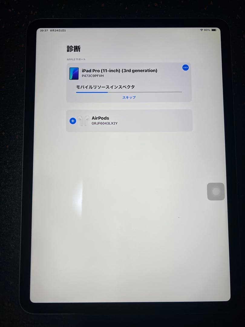 Apple iPad Pro (第3世代) 11インチ スペースグレー128GB