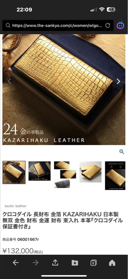 KAZARIHAKU (カザリハク) LEATHER レザー クロコダイル無双
