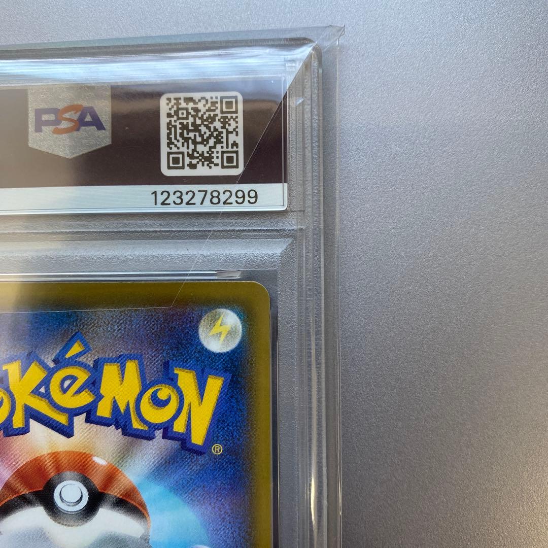 PSA10 リザードンVMAX SSR S4a シャイニースターV