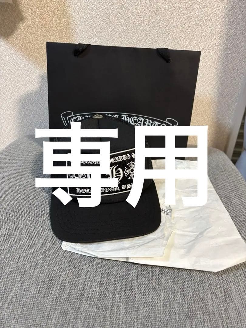 確実正規品　クロムハーツキャップ　国内正規品　ブラック