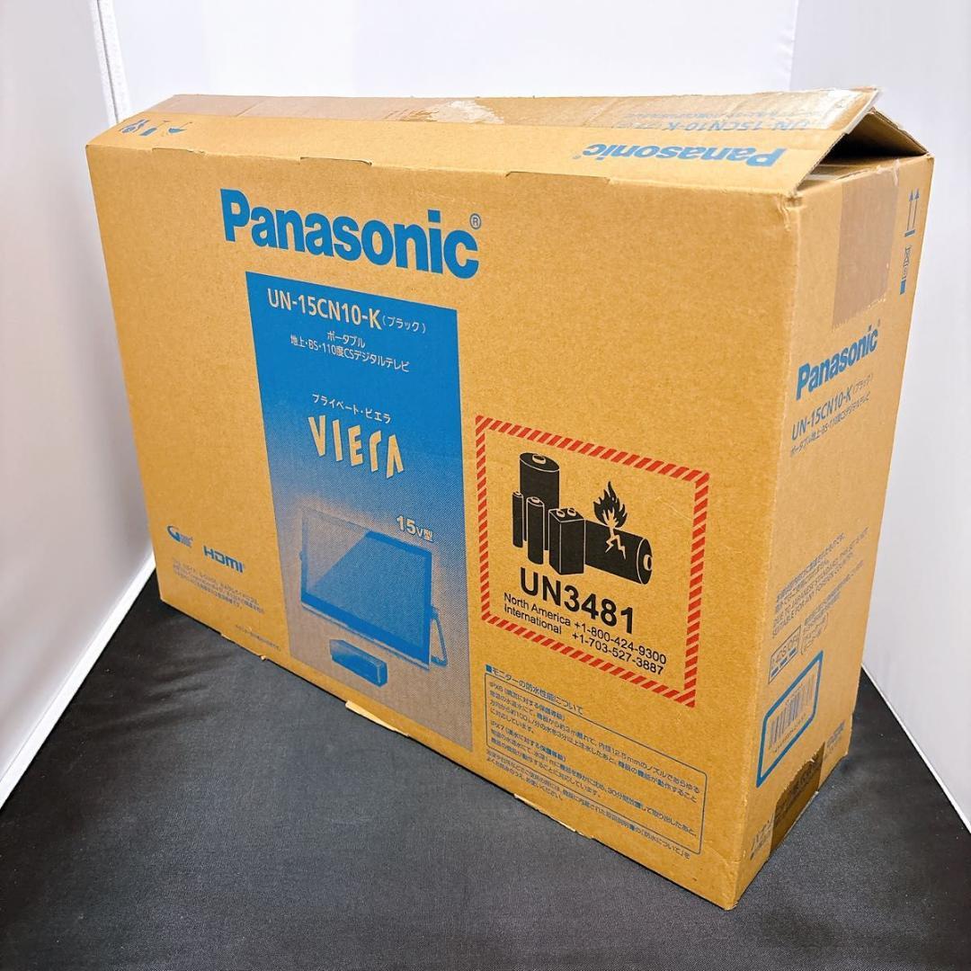 Panasonic プライベート・ビエラ　UN-15CN10　2021年製