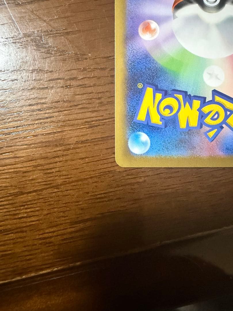 メガリザードン　ex sar mur インフェルノX ポケモンカード