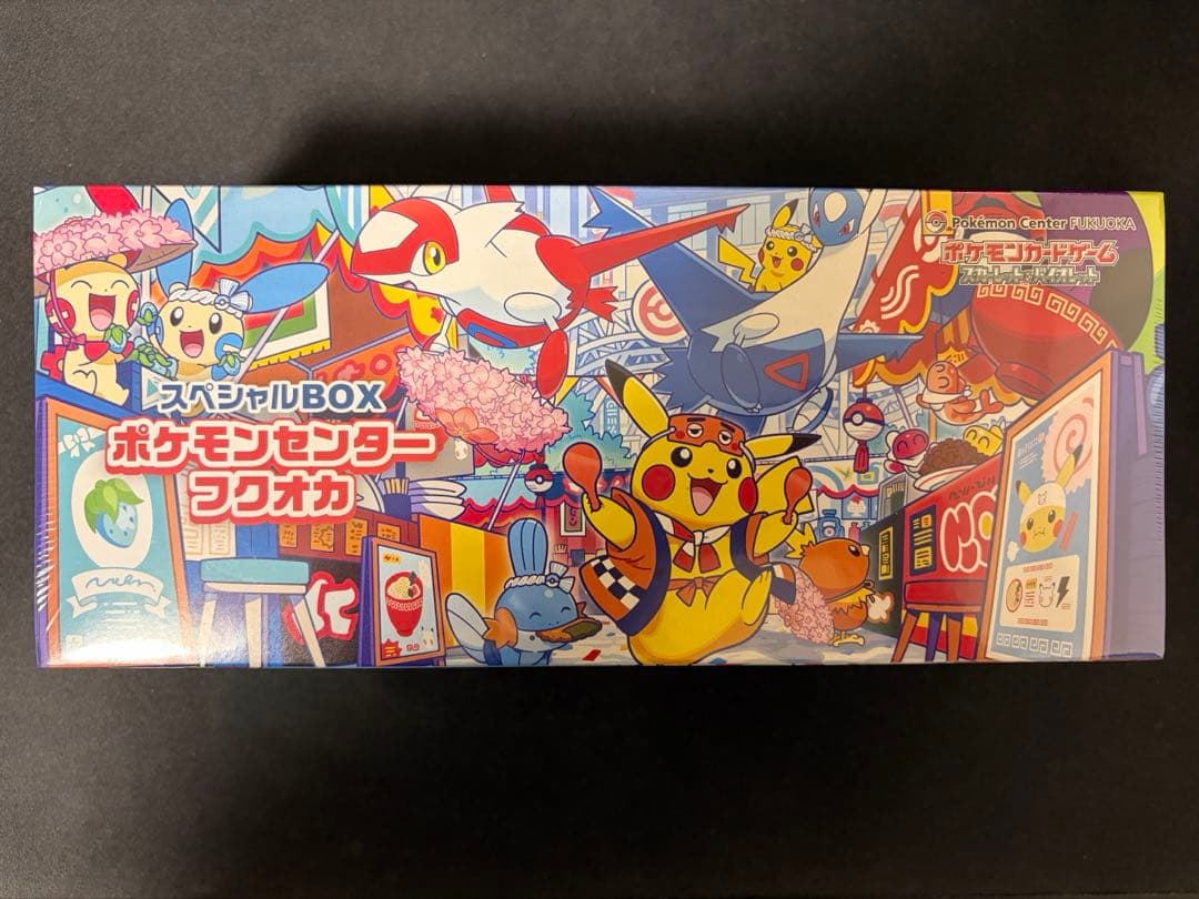 ポケモンカード ポケモンセンターフクオカ スペシャルbox