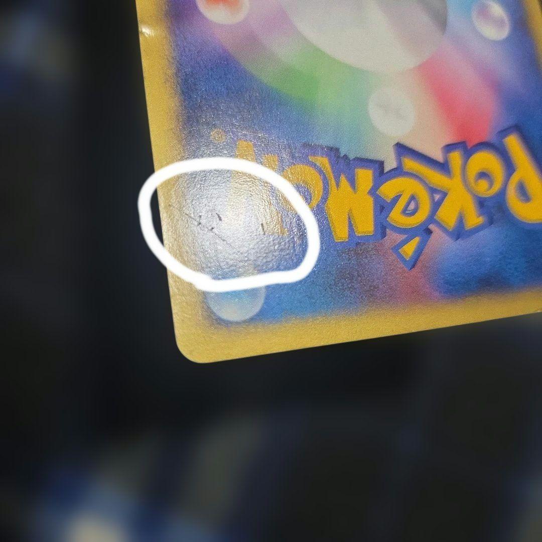 シバのハガネール　1EDITION　うずまき？あり