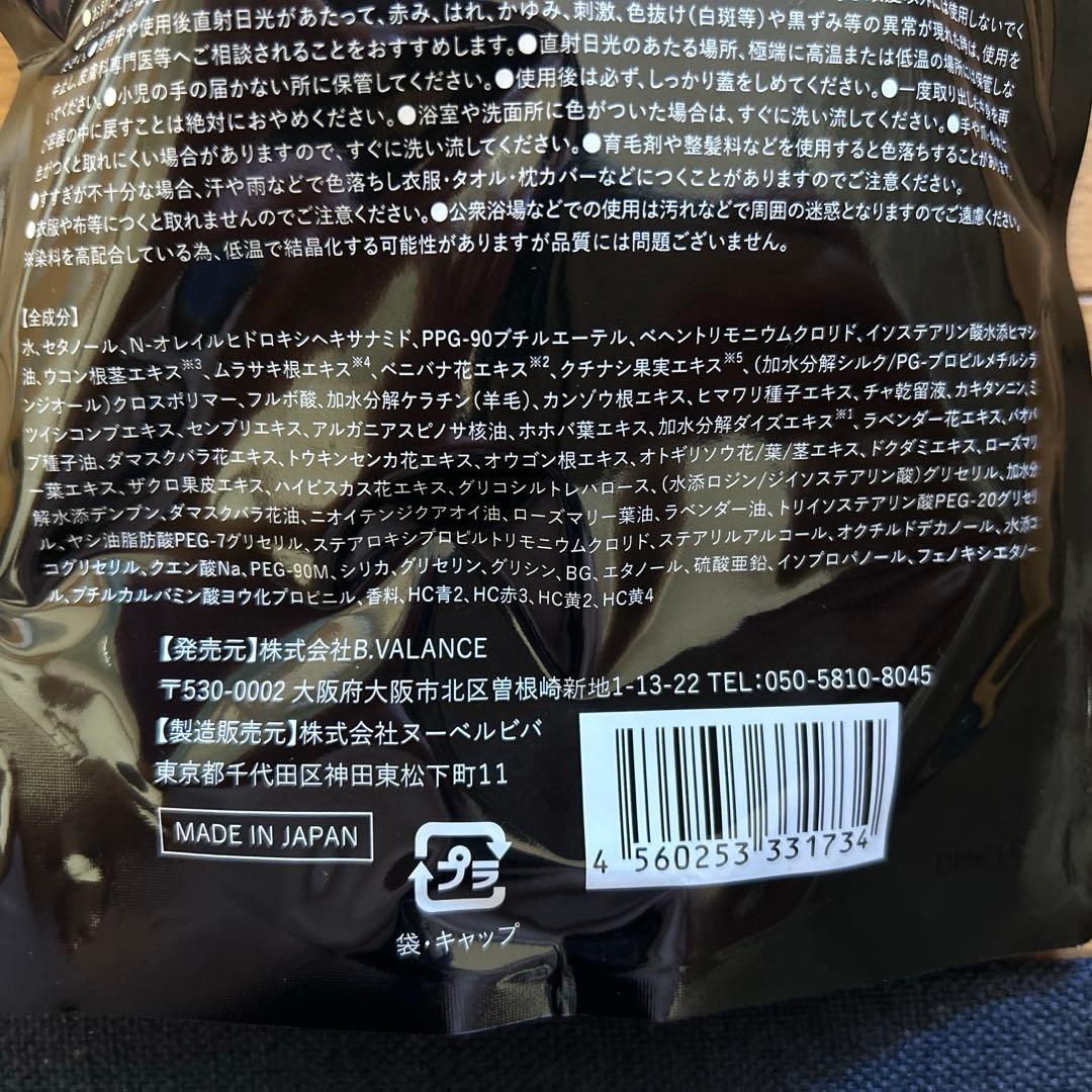 バランローズ KURO クリームシャンプー ダークブラウン 400g×4個セット