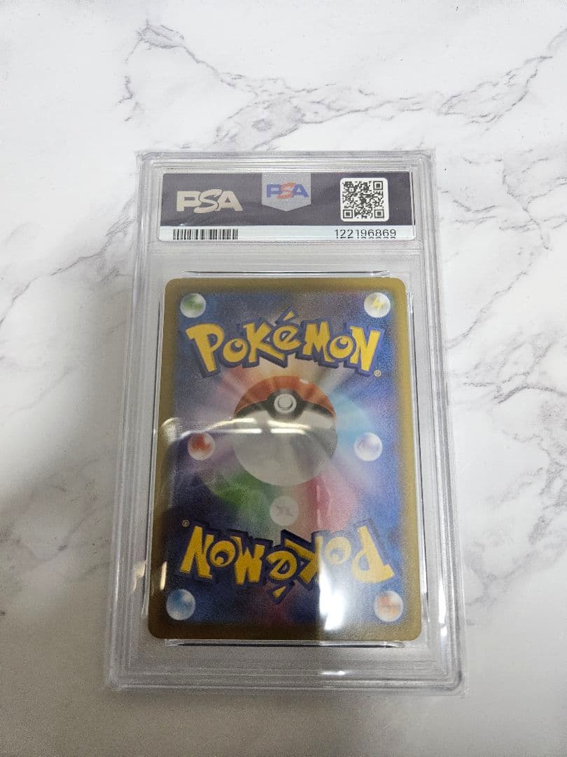 リザードンV SSR S4a シャイニースターV 307/190 PSA10