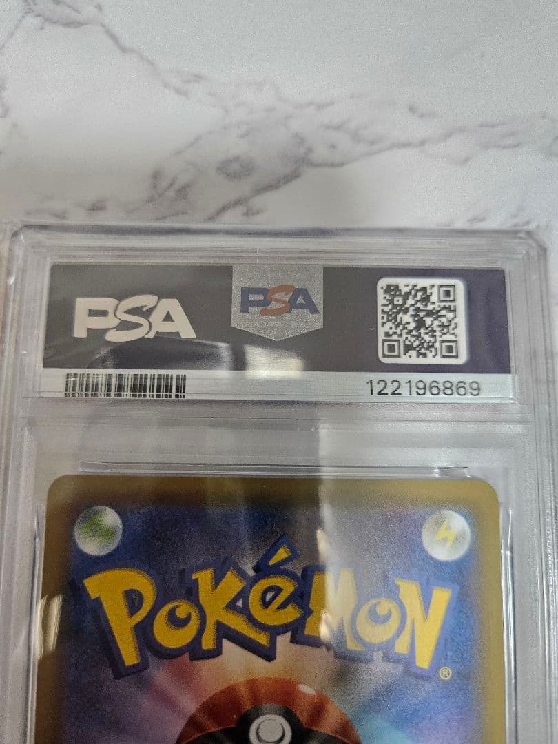 リザードンV SSR S4a シャイニースターV 307/190 PSA10