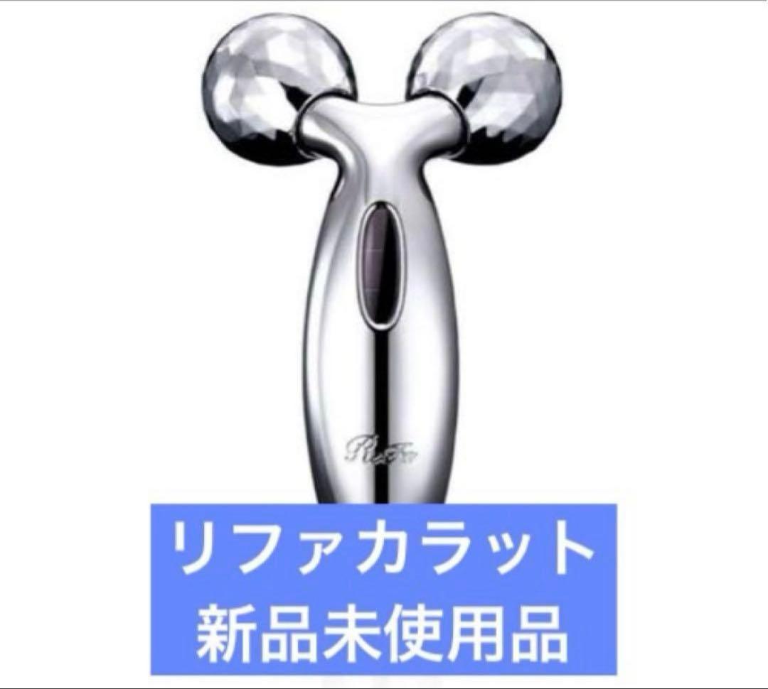 リファ　カラット　PEC-L1706 美顔ローラー