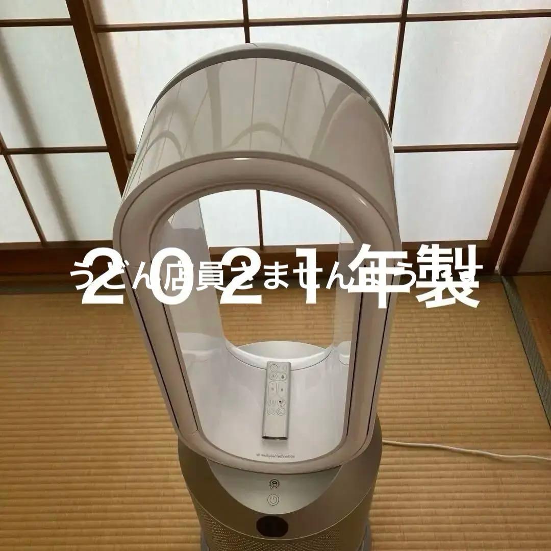 ⑥ Dyson ダイソン PH03 空気清浄機 扇風機 加湿器 2021年製