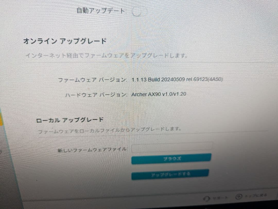 ルーター・ネットワーク機器 TP-Link Archer AX90