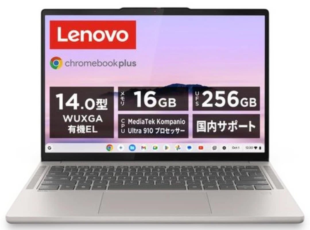 【ほぼ新品】Lenovo Chromebook Plus Gen 10