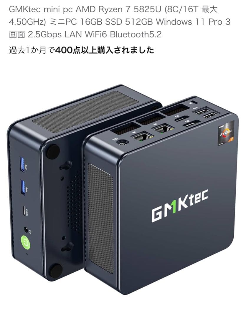 ミニPC GMKtec mini PC Ryzen 7 5825U 16GB 512GB