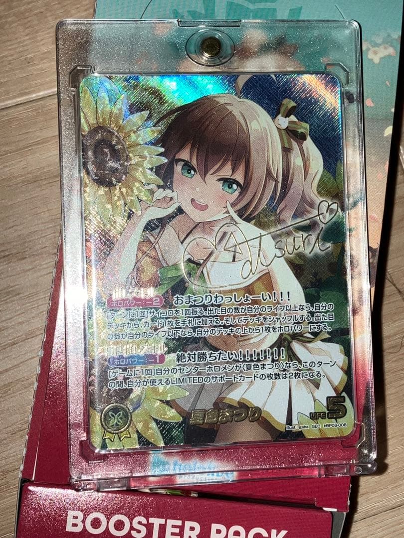 フ*ん様 【サインカード】 夏色まつり SEC ホロライブ トレーディングカード