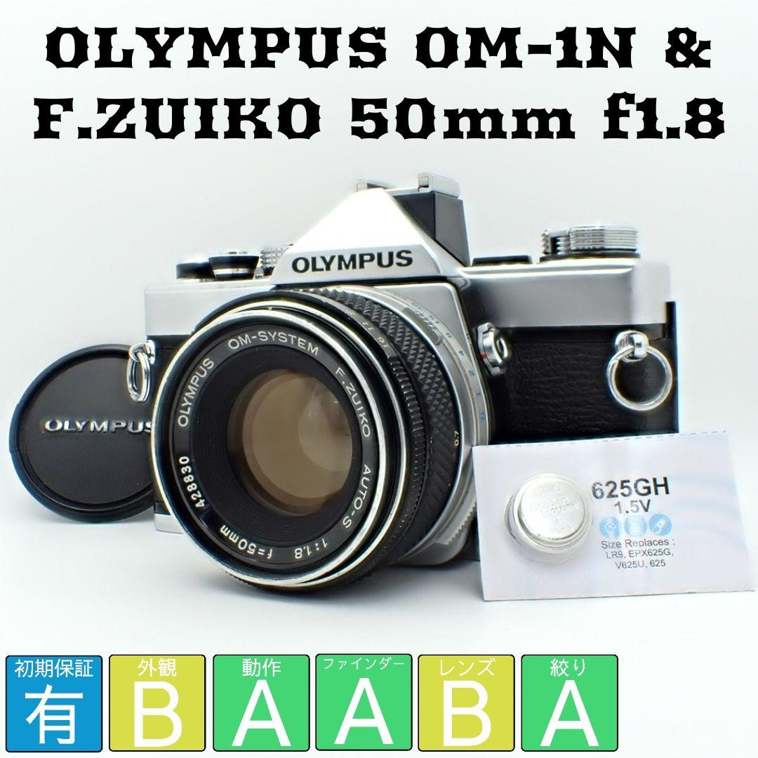 n*n様 【動作確認済】OLYMPUS OM-1N＆F.ZUIKO 50mm f