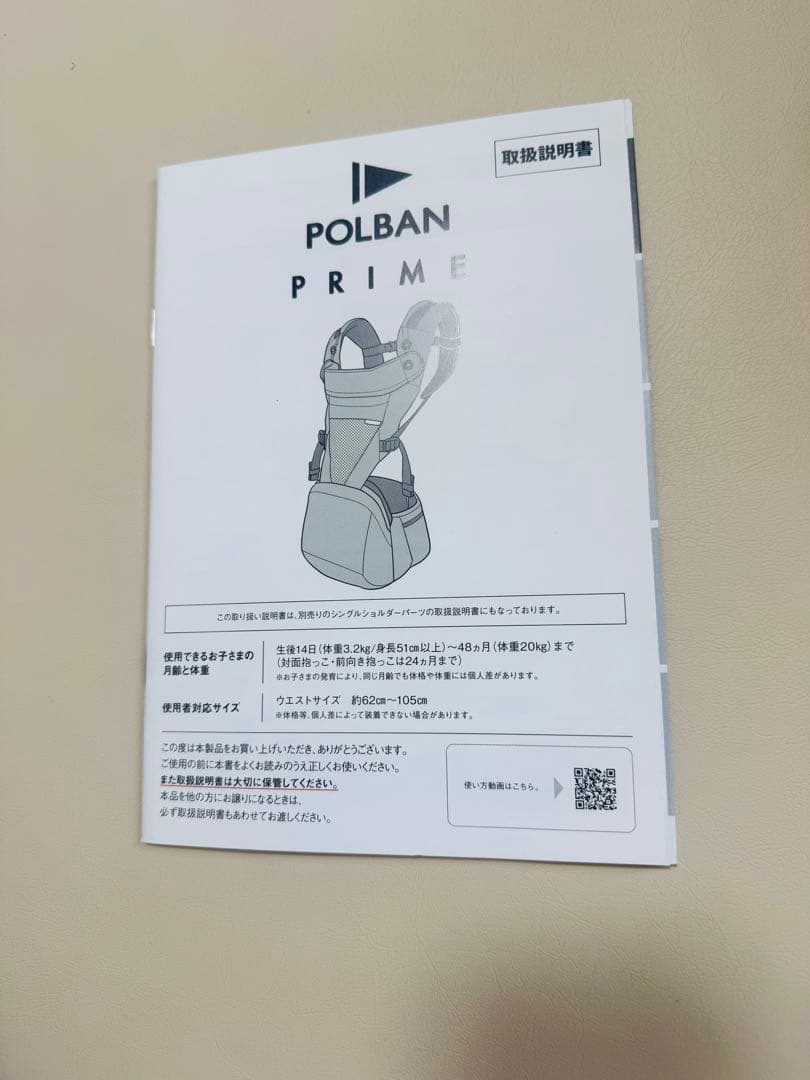 POLBAN PRIME　ヒップシート&ダブルショルダーセット/メランジグレー