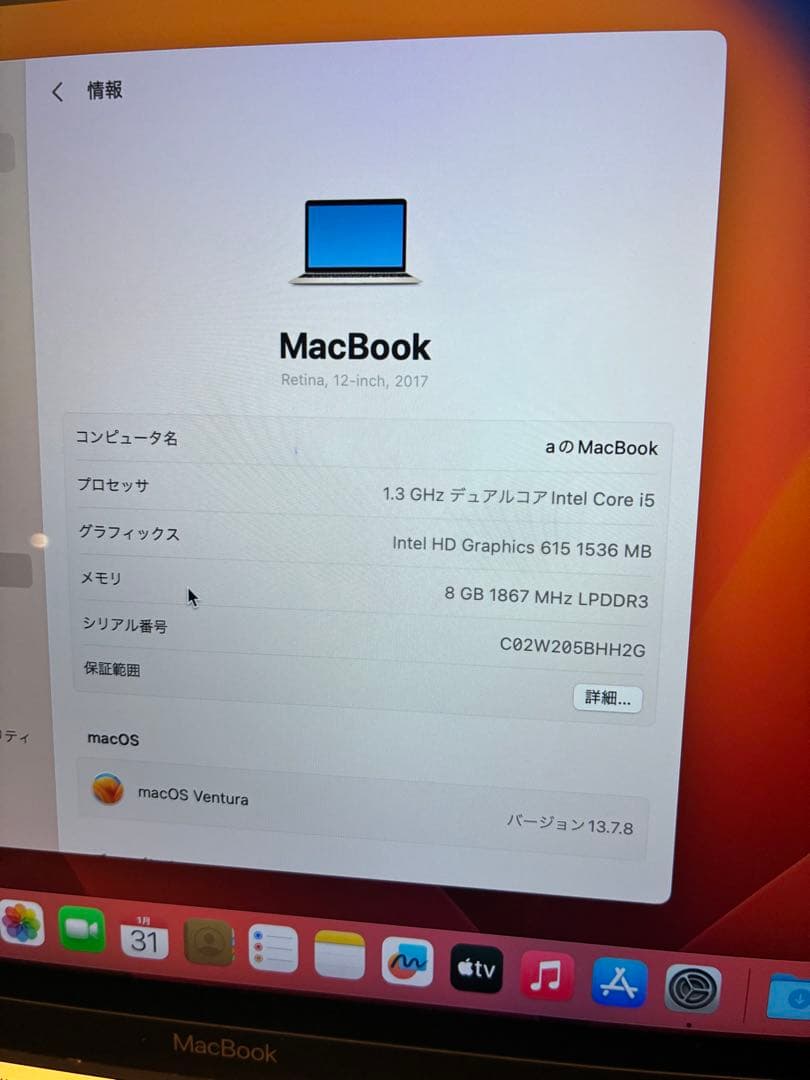 Apple MacBook ゴールド 12インチ A1534 2018年購入