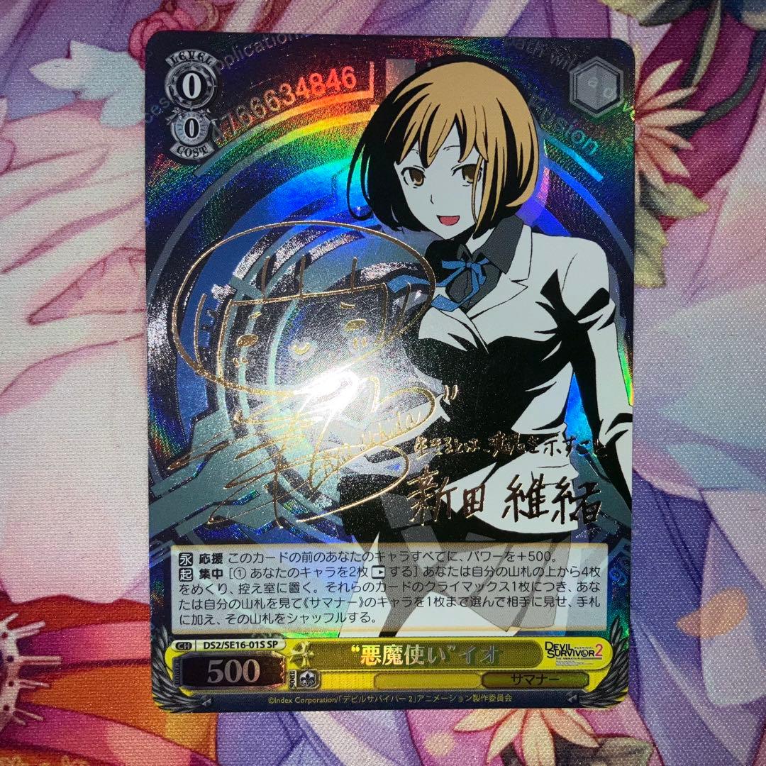 ヴァイスシュヴァルツ　“悪魔使い”イオ　サイン　SP