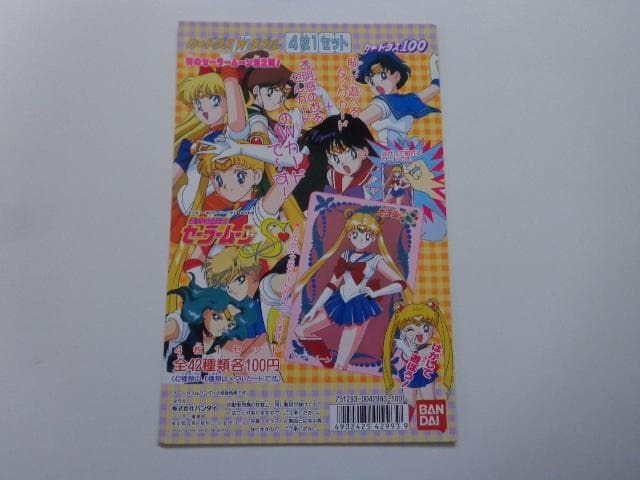 【非売品】1994 美少女戦士セーラームーン カードダスW パート2 台紙