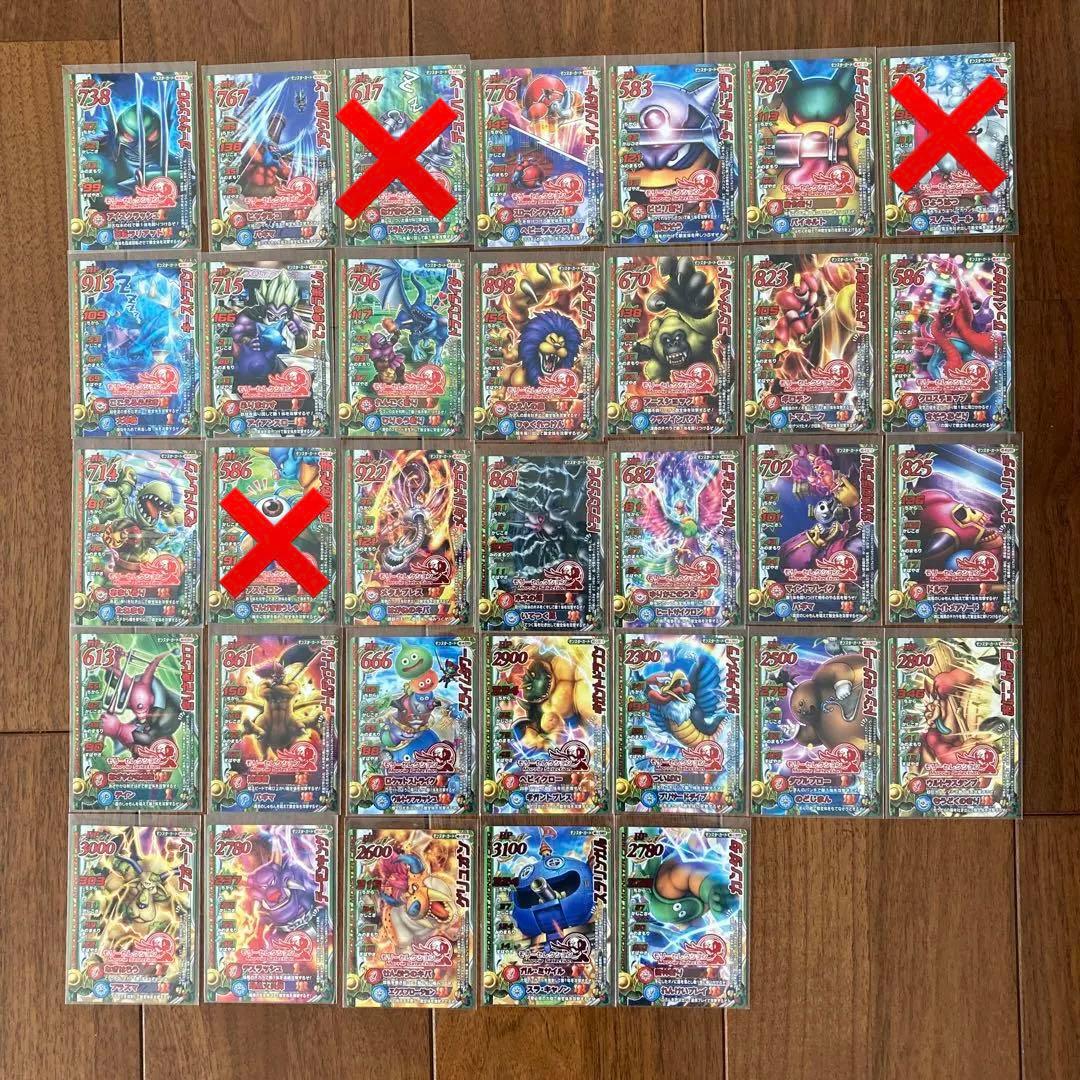 ドラゴンクエスト モンスターバトルロード(モリーセレクション 赤)