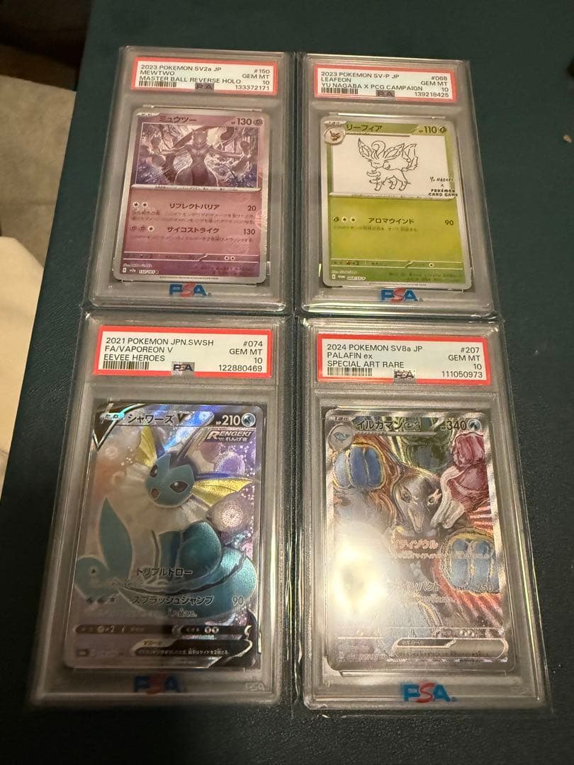 PSA 10 ポケモンカード 4枚セット