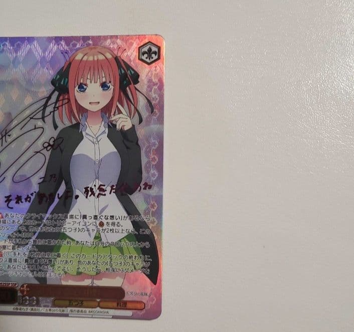 ヴァイスシュヴァルツ 中野 二乃 サイン 五等分の花嫁 SSP 走り出す恋心