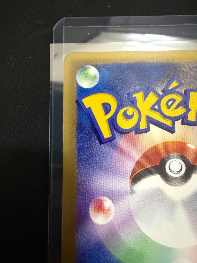 バンギラス ★ 第1弾基本拡張パック 095/128