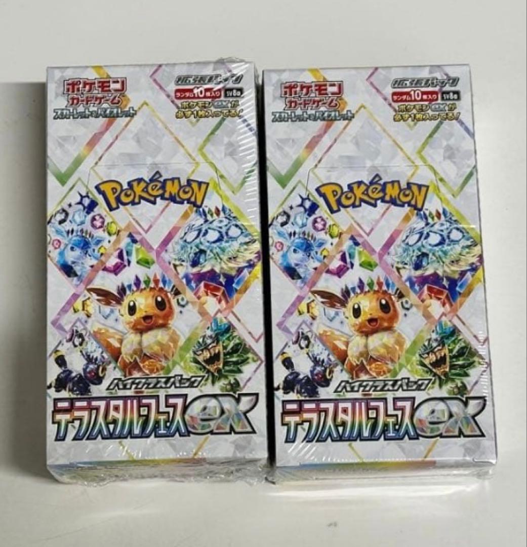 シュリンク付　テラスタルフェス　2BOX