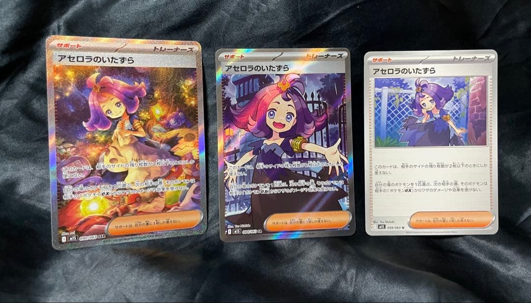 アセロラのいたずら SAR SR ノーマル 3枚セットメガシンフォニア 【美品】