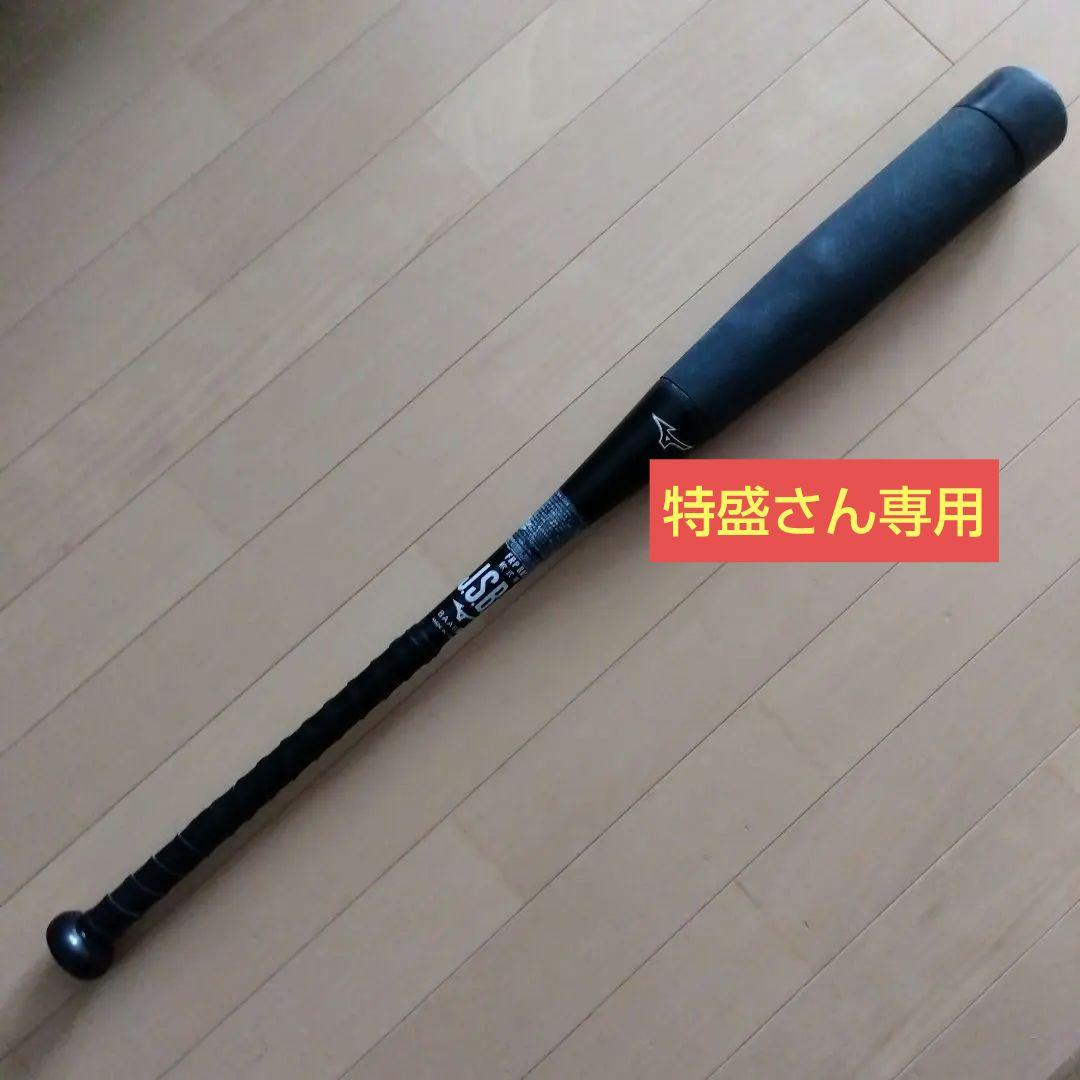 BEYOND MAX NE 軟式バット 83cm