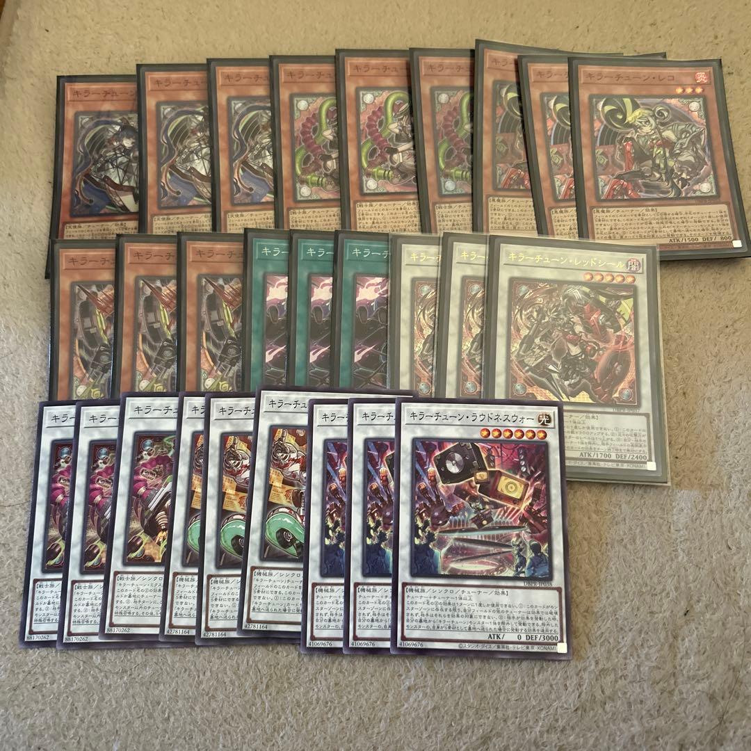 キラーチューン　デッキパーツ