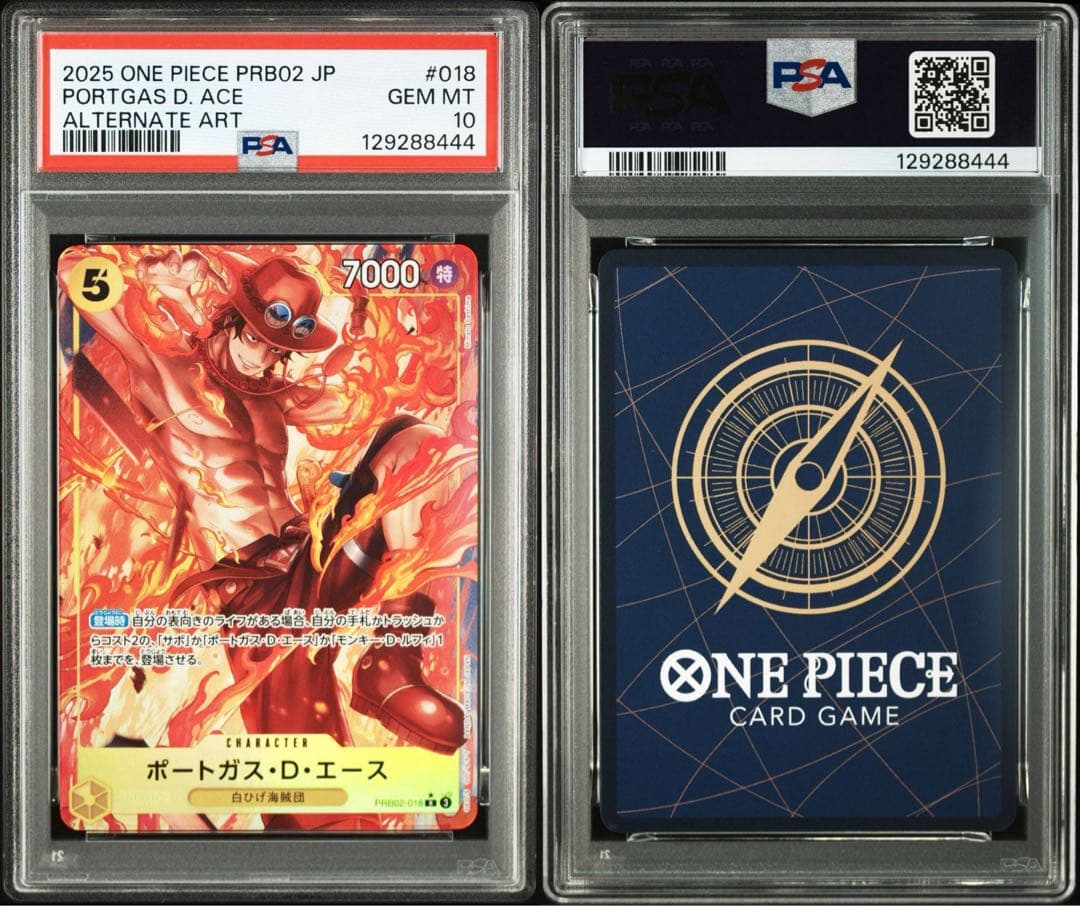 2025 PRB02-018 ポートガス・D・エース PSA10