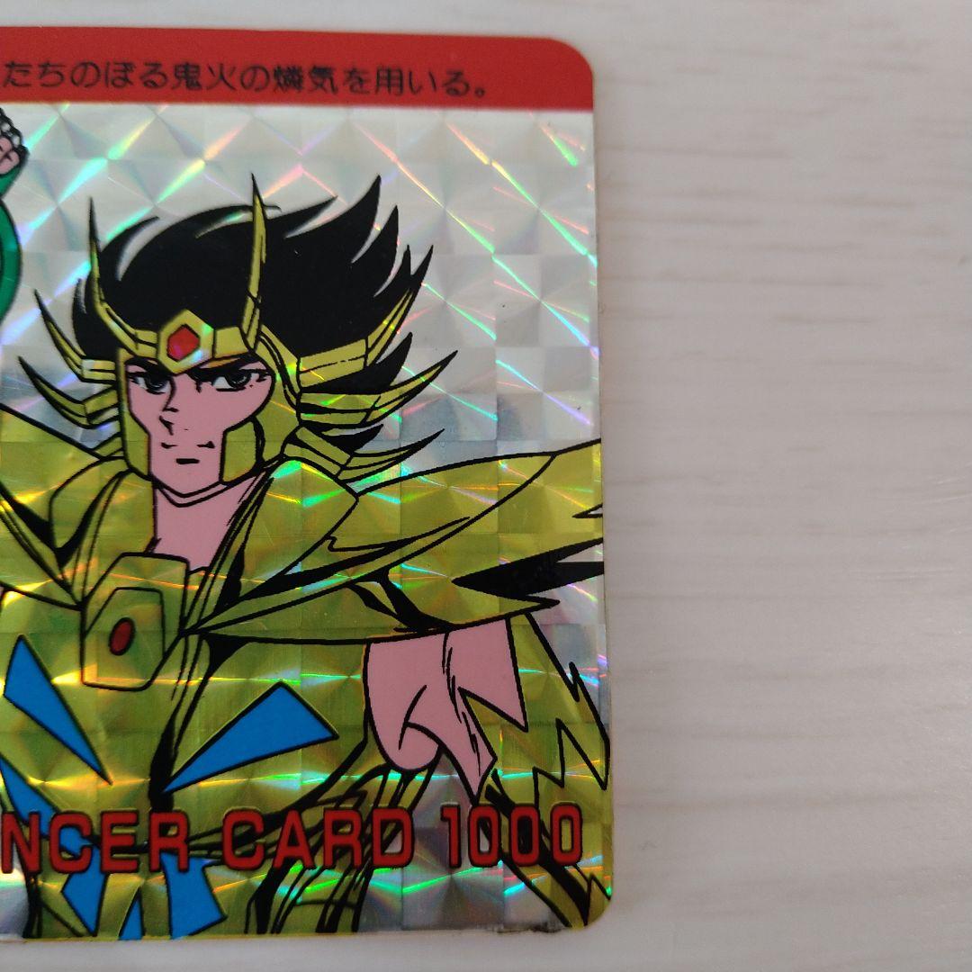 聖闘士星矢 PPカード アマダ デスマスク