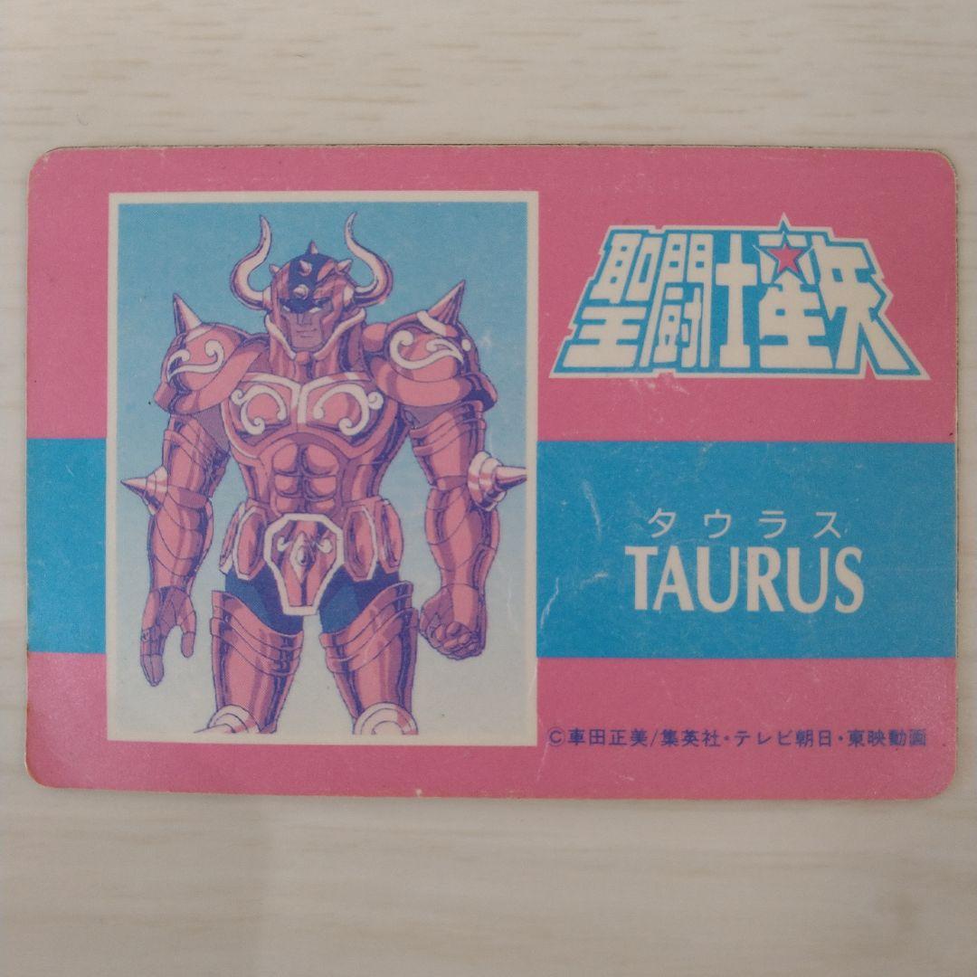 聖闘士星矢 PPカード アマダ デスマスク