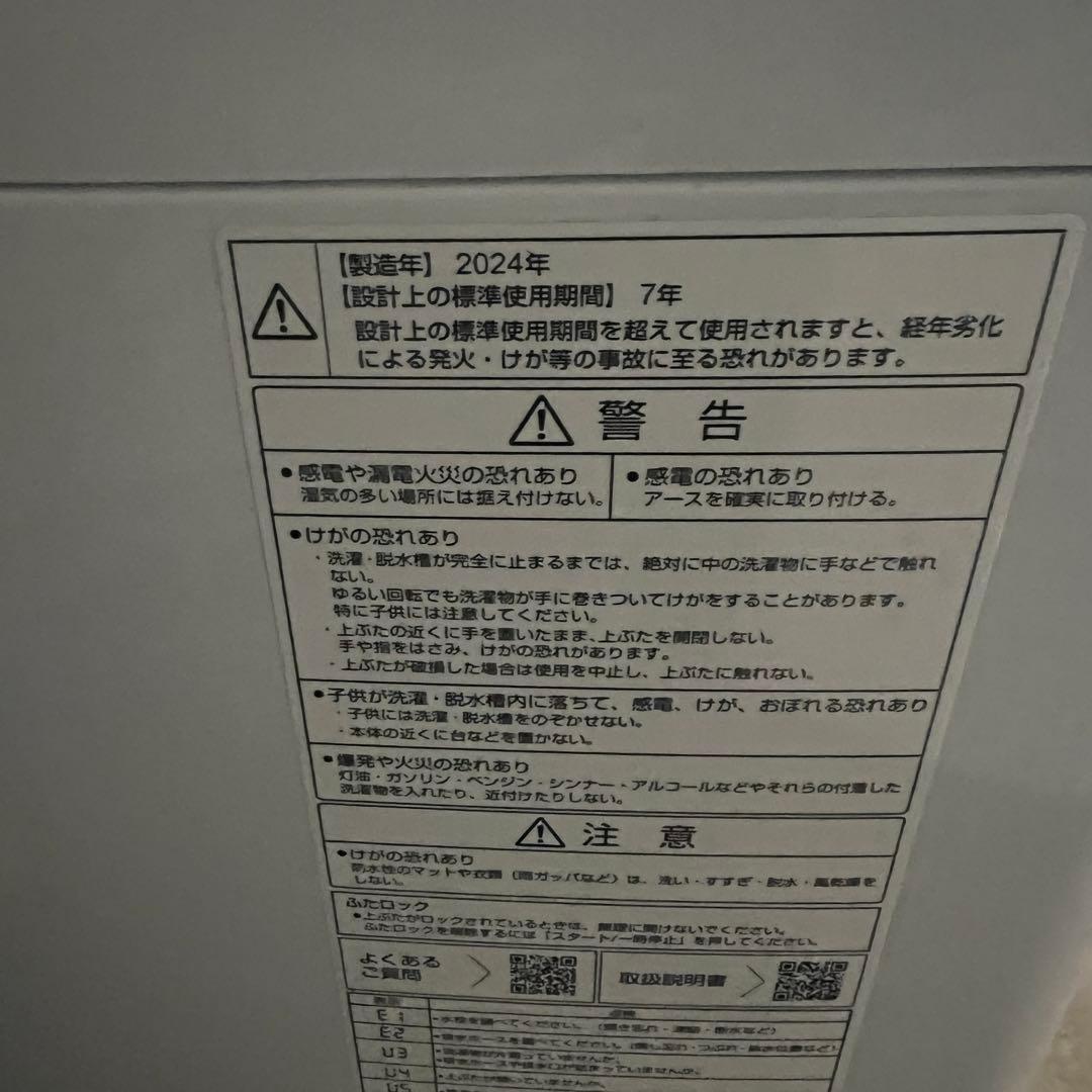 2024年製　AQUA AQW-V10P(W) 10.0kg 洗濯機