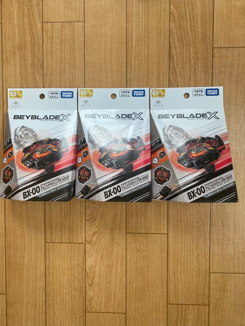 ベイブレードX フェニックスウイング メタルコートブラック 3個 未開封