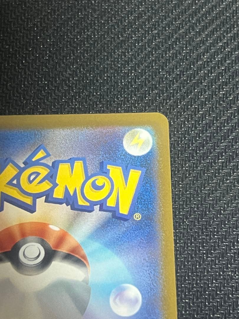 ピカチュウex SAR M2a 234/193 MEGAドリームex