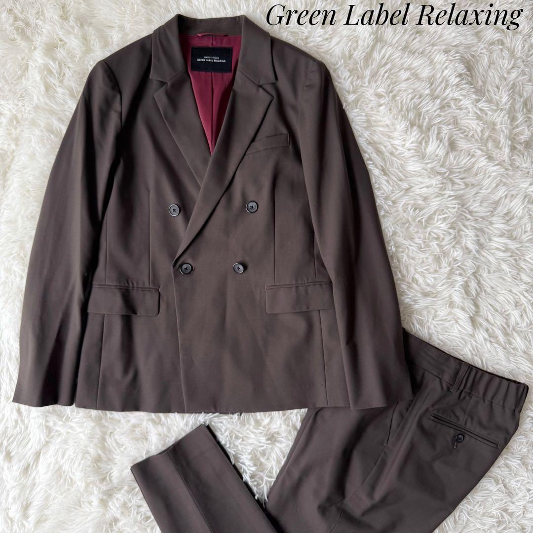 Green Label Relaxingセットアップ ダブル ブラウン洗濯可36
