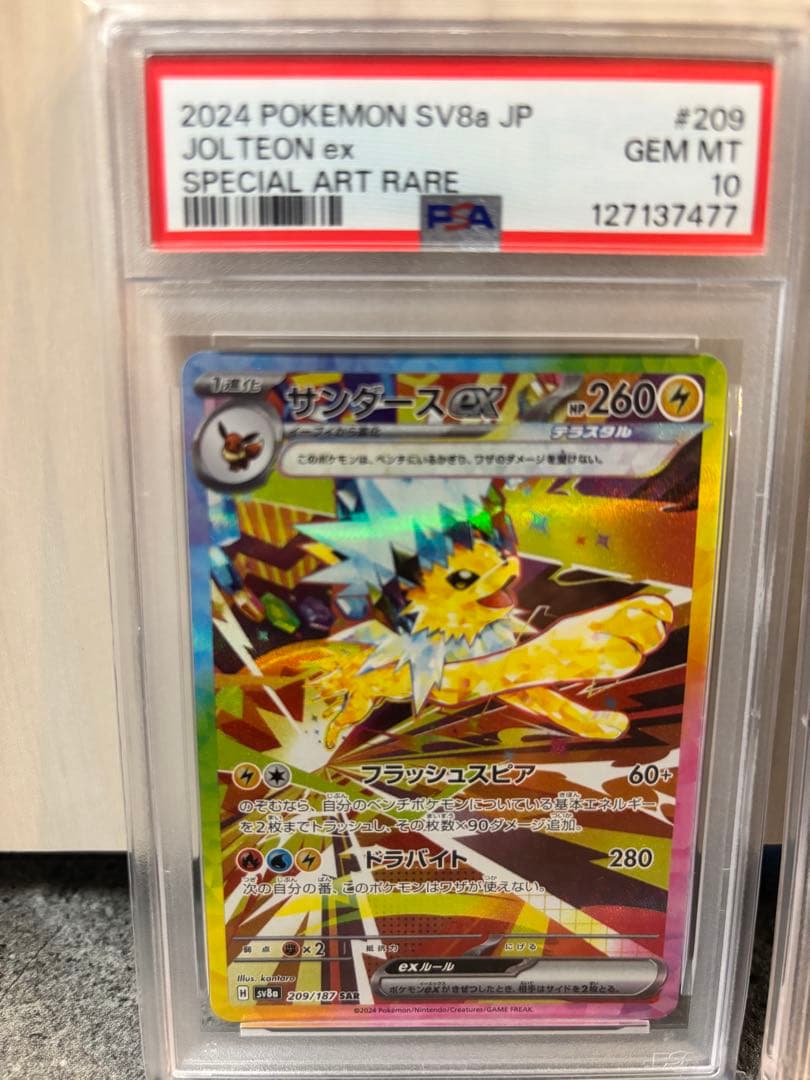 【最終値引】サンダース　SAR PSA10