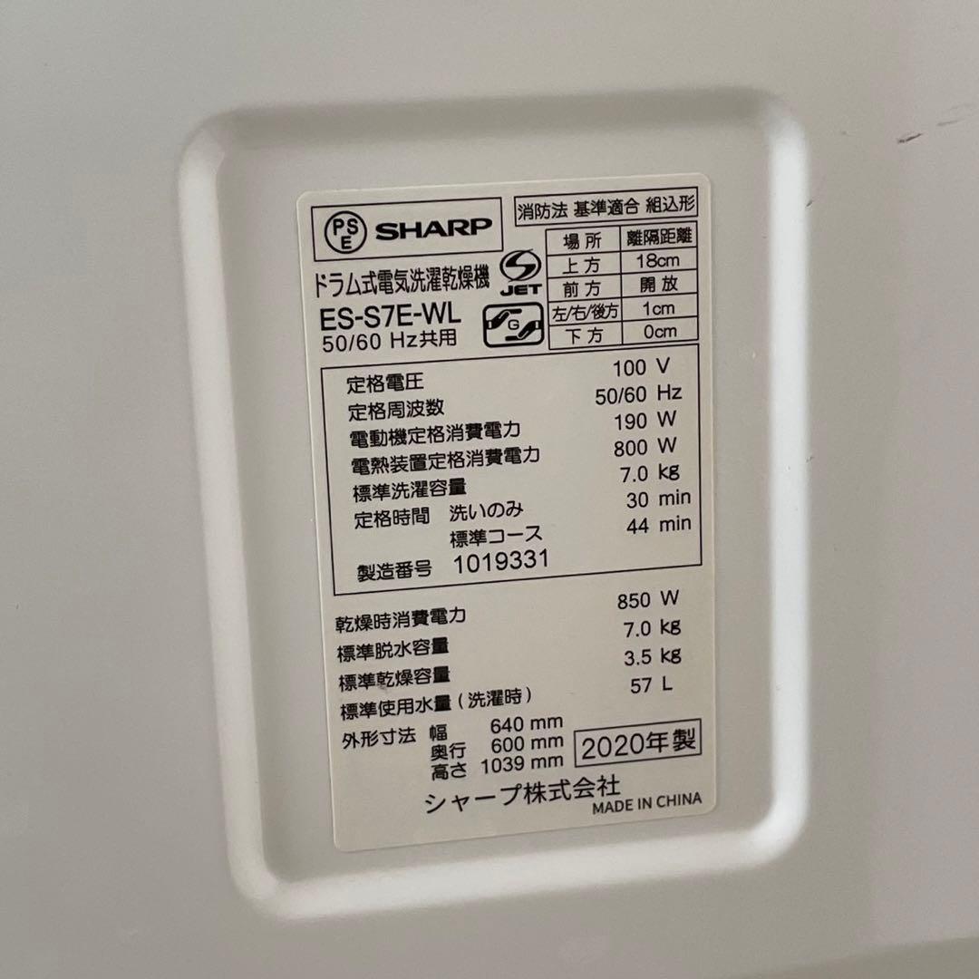 配送設置無料　SHARP ドラム　7キロ　大容量